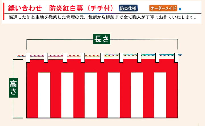 ブロード青白幕 180cm高 9 0m長 5間