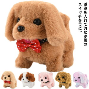 犬 動く おもちゃ 動物 犬 ぬいぐるみ 動く おもちゃ 動く犬 電池式 女の子 男の子 ワンワン鳴い