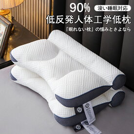 超快適ハイテク頚椎牽引ケア枕 40*60cm 肩こり 首こり マクラ 低反発 低反発枕 肩サポート 安眠 首 体圧分散 ストレートネック サポート枕 いびき防止 頸椎サポート 頚椎安定型 頭痛 肩 首 痛み 頚椎 牽引 健康グッズ 洗える 誕生日 プレ