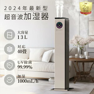 超音波式 大容量13L uv除菌 空気清浄機 花粉対策 除菌 自動湿度調節 空焚き防止 上部給水 6段階調節 最大噴霧量1000ML/H 40畳 業務用 寝室 静音 節電 省エネ 加湿器おすすめ ハイブリッド加湿器