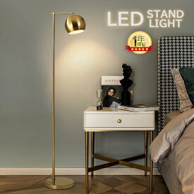 フロアタンド スタンドライト 照明 照明角度調整可能 コーナー照明 リビング ショップ 間接照明 おしゃれ フロアランプ 会場 ホテル