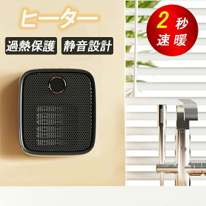 小型 省エネ 壁掛けヒーター 電気ファンヒーター 電気温風機 家庭用 ミニヒーター 暖風機 恒温 液晶の数値表示 1-9時間タイミング 小型 デスクトップ オフィス 暖房機 脱衣所 ヒーター 電気