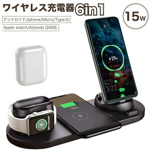 ���C�����X�[�d�� ���� �����^�� 6in1�[�d�� �X�}�z iPhone Android appleWatch Airpods AirPodsPro �������C�����X�[�d�� �[�d�X�^���h �[�d�탏�C�����X �g�я[�d�� �u������ ���C�����X�`���[�W���[ �X