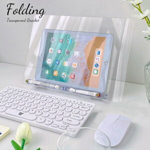180°調節可能 特典収納袋付き 折りたたみ 本立て タブレットスタンド ブックスタンド 書見台 卓上 ぶっくすたんど 譜面台 傾斜台 ノート PCスタンド パソコンスタンド 画板 ホルダーMacbook Air/