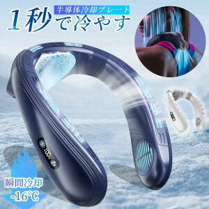 �l�b�N�t�@���z�l�b�N�N�[���[ ��|����@ 5200mAh ������ �ᑛ�� �w�� �㉺���� �����̗�p 3�i�K���� �񂩂���@ �ڐG�⊴ 1�b�ŗ�₷ dc���[�^�[ �É� �T�[�L�����[�^ LED��ʕ\�� �⊴