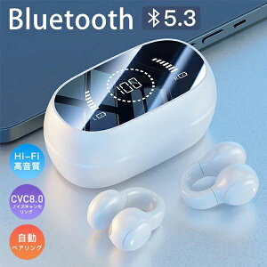 骨伝導イヤホン bluetooth5.3 イヤホン iphone15 ブルートゥース 片耳 両耳 残量表示 音量調整 iPhone/Android ヘッドホン 小型 軽量 HiFi高音質 瞬時接続 自動接続 耳挟み型 左右分離
