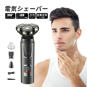無痛 防水 回転式 水洗い 充電式 乾湿両用 1台3役 usb充電 メンズ ひげそり シェーバー 電気カミソリ 電気シェーバー