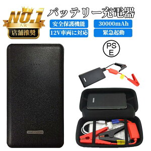 30000mAh e 12V [d pd oCN obe[X^[^[ obe[ [d ԗpGWX^[^[ ԋً}n 6.0LK\ 5.0LfB[[ ԋً}n oCobe[@