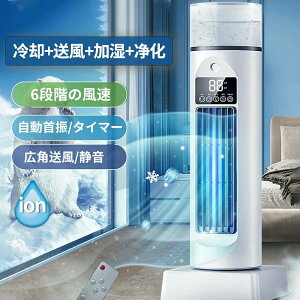 小型 冷風扇 超音波式 加湿 羽なし 10W省エネ 冷風扇風機 家庭用 左右 首振り 卓上クーラー 細かいミスト 氷入れ可 噴霧 扇風機 送風 冷却 ミニクーラー ミニエアコン コンパクト 6段階風量 切