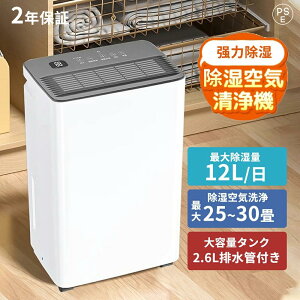 除湿機 コンプレッサー式 衣類乾燥 空気清浄機 湿度調整機能 パワフル除湿 大容量 部屋干し 梅雨 湿気 省エネ 静音 タイマー付き 室内干し 部屋干し 洗濯物 強力 結露 結露対策 電気代 お手