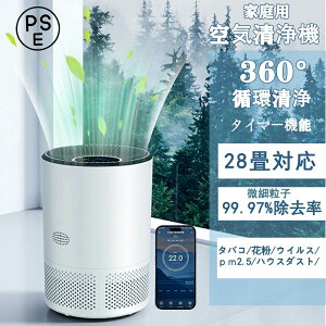 20畳まで 小型 静音 卓上 省エネ 花粉対策 ウイルス対策 脱臭 プラズマクラスター コンパクト 360°循環清浄 暑さ梅雨対策 節電対策 3段階 ハウスダスト ペットの毛 ペット臭い タイマー機能
