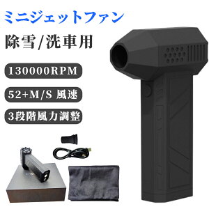 uA[  @ ~jWFbgt@ nCp[d@ dGA_X^[ u[WFbg USB ^ y  ŋ 130000RPM 52+M/S  莝dWFbgt@ _Xg 3iK