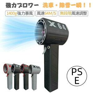 ブロアー 暴力的なターボファン 強力 強力ブロワー ミニジェットファン 最大推力1.4KG 8000mAh 60m/s 洗車 除雪機 庭掃除 雑草 ブロワージェット ミニブロワー ミニジェットファン ハイパワー 電