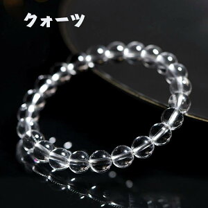 ブレスレット クリスタル ブレスレット クォーツ 天然 本水晶 数珠 水晶ブレスレット 浄化 開運 魔除け 厄除け 人気 おすすめ 水晶 パワーストーン ブレスレット メンズ レディース 天然石