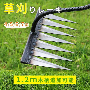 雑草抜き 雑草取り 草削り 多用途 金属炭素鋼レーキ 軽量 多用途 草刈り 熊手 4/5/6/7歯 4/5/6/7本爪 ステンレス ガーデンレーキ