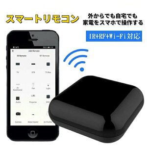 スマートリモコン スマートコントローラー 赤外線リモコン登録 家電操作 汎用 暖房 音声操作 遠隔操作 リモコン Wi-Fi スマホ アプリ制御 温度湿度センサー付き アレクサ エアコン テレビ 照