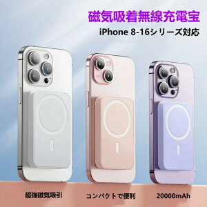 Cz[d obe[ magsafeΉ iPhone }[d e y 10000mAh 20000mAh 20W CX[d RpNgy}Olbg/CXo(15W) / USB-C|[gói22.5Wj/PSEZp