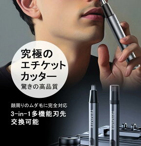 鼻毛カッター メンズ 耳毛カッター USB充電式 LCD画面 1台多役 耳毛処理 エチケットカッター 眉毛シェーバー はな毛カッター 男性 電動シェーバー 低騒音 水洗い可能 小型 持ち運び便利 男女