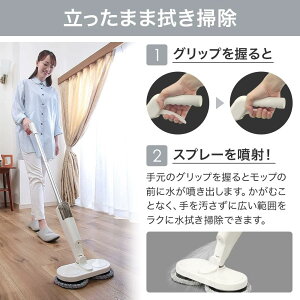 電動モップ コードレス S8 電動モップ 水噴射 自動 LED搭載 コードレス回転モップクリーナー コードレス電動 モップ 拭き掃除 充電式 水拭き 多角度転換 長さ調整可能 軽量 フローリング 掃除