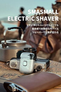 電気シェーバー メンズ 男性 ひげそり モバイルシェーバー 髭剃り 小さい ミニ ポケット 手のひら サイズ おしゃれ スタイリッシュ IPX7防水 丸洗い USB充電式 プレゼント 夫