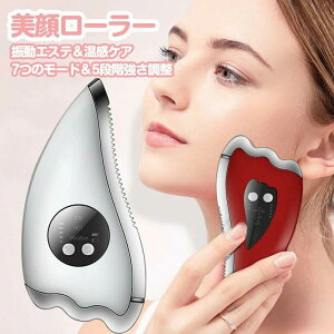 美顔器 かっさプレート かっさ 電動 小顔 温熱 EMS微電流 イオン導入 美顔ローラー イクロカレント 引き上げ 7つモード 5段階強さ調整 男女兼用 充電式 敬老の日 母の日 プレゼント