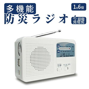 ЊQObY [d 񂵃WI SOSA[g AM/FMWI dt X}z[dΉ 񂵏[d USB[d P4drΉ IPX3h |[^uWI hЃObY hЗpi ً}Ή p