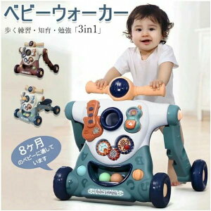 50%OFF】3in1 ベビーウォーカー 手押し車 ウォーカー 手押し スクーター 赤ちゃん こども 歩く練習 知育 勉強 ベビー 8ヶ月 O脚防止 効果音 歩行器 歩行補助 知育玩具 おもちゃ ファース よちよ