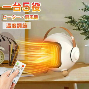 電気ヒーター 電気ファンヒーター タイマー機能 暖房 電気ストーブ 暖房器具 PTCセラミックヒーター リモコン付き 800W 暖房 広範囲に温まる 速暖 省エネ 難燃性素材 安全 安心 脱衣所/トイレ/