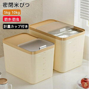 Ăт 5kg/10kgт vʃJbvt CXXgbJ[ ğC ăP[X ߂т ۑe Hie ƒp đΉ  h  e 􂦂 y ĕۑe ^