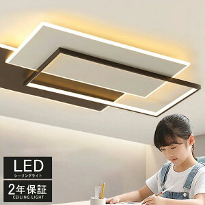 LED おしゃれ 調光調色 北欧 6畳 8畳 10畳 12畳 照明器具 省エネ 四角 シーリング照明 天井照明 リビング ダイニング インテリア 和室 洋室 シンプル 明るい カフェ 可愛い リビング用 居間用 ダ