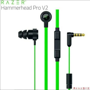�Q�[�~���O�C���z�� ���C�U�[ �C���z�� �n���}�[�w�b�h RAZER�C���z�� �C���t�H�� Razer Hammerhead Pro V2 RZ04-01730100-R3A1