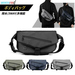 POWER ボディバッグ メンズ ショルダーバッグ 型崩れしない 超軽量 大容量 多機能 3way 斜めがけ 肩掛け 防犯 撥水 おしゃれ かっこいい 丈夫 頑丈 耐久性 軽い カバン お出かけ 通勤 通学 おす