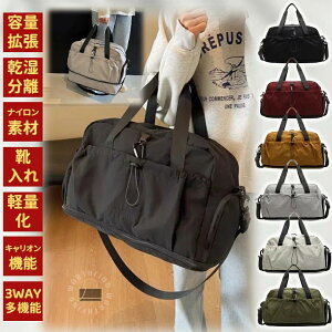 レディース メンズ 大容量 旅行 修学 拡張可 乾湿分離 軽量 キャリーオン 靴入れ 3way トラベルバッグ トートバッグ 防水 多収納 スポーツ 通学 1泊用 2泊3日 機内持ち込み