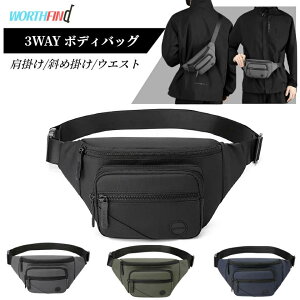 WE POWER 3way ショルダーバッグ メンズ 旅行バッグ ボディバッグ 斜め掛け 大容量 多機能 ウエストバッグ 鞄 超軽量 肩掛け 防犯 撥水 おしゃれ かっこいい 丈夫 頑丈 耐久性 軽い カバン 通勤