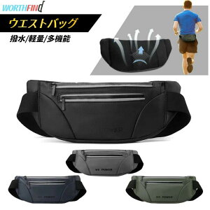WE POWER ウエストバッグ ボディバッグ メンズ ショルダーバッグ レディース 型崩れしない 超軽量 大容量 多機能 3way 斜めがけ 肩掛け 防犯 撥水 おしゃれ かっこいい 丈夫 頑丈 耐久性 軽い カ