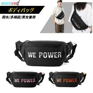 WE POWER ボディバッグ メンズ ショルダーバッグ 型崩れしない 超軽量 大容量 多機能 3way 斜めがけ 肩掛け 防犯 撥水 おしゃれ かっこいい 丈夫 頑丈 耐久性 軽い カバン お出かけ 通勤 通学 お