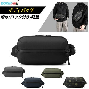 WE POWER ボディバッグ メンズ ロック付き ショルダーバッグ 型崩れしない 超軽量 大容量 多機能 3way 斜めがけ 肩掛け 防犯 撥水 おしゃれ かっこいい 丈夫 頑丈 耐久性 軽い カバン お出かけ 通