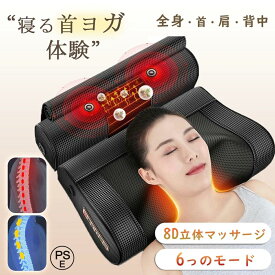 実用的な敬老の日プレゼント★健康グッズ リラックス／ 健康器具 全身リラックス 肩甲骨ケア 女性用 寝ながら 家事 仕事 寝ながら 全身ケア 足ケア リラックスマット 温熱 振動 持ち運び 腰リラックス 多機能 椅子 背中 ふくらはぎ 足裏 背もたれ 誕生日