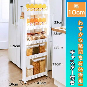 \わずかな隙間も有効な収納スペースに/ スリムラック 幅10cm 隙間収納 スリム 10cm すき間収納 キッチンワゴン 奥行45 高さ80 キャスター付き 洗面所 薄型 縦長 ランドリーチェスト コロ付 洗