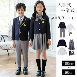 【4点セット】 卒業式 入学式 卒園式 入園式 小学校 女子 子供服 男の子 セットアップ レディース メンズ フォーマル スーツ 入学式 タキシード キッズ 低身長 高身長 大きいサイズ カジュア