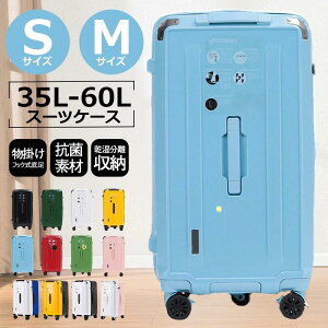 Sサイズ Mサイズ 機内持ち込み可能 乾湿分離 suitcase スーツケース 機内持ち込みスーツケース 小型スーツケース mサイズスーツケース キャリーケース キャリーバッグ 360度回転 大型 mサイ