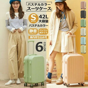 4色】【スーツケース 機内持ち込み可能 フロントオープン】パステルカラー 前ポケット 独立空間 軽量 キャリーバッグ キャリーケース ソフト 拡張機能 小型 ダイヤル式ロック ダブルキャス