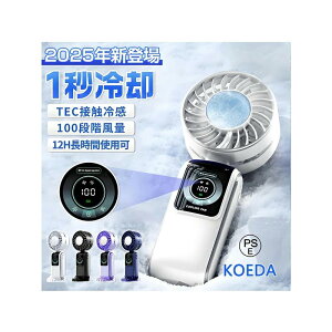 小型 首かけ 扇風機 冷却プレートミニ扇風機 卓上扇風機 1秒冷却 スタンド付き 100段階風量 3600mAh大容量 長時間使用 手持ち 3WAY 軽量 USB充電式 首掛け扇風機 卓上扇風機 暑さ対策 ネッククー