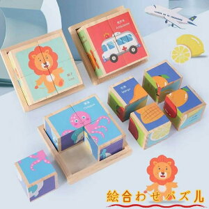 赤ちゃん ブロック おもちゃ 木 木製 木のおもちゃ 1歳 絵合わせ パズル 積み木 モンテッソーリ 知育 1歳 12ヶ月 1歳半 知育玩具 知育おもちゃ スタッキング 積木 ベビー 出産祝い 室内遊び 男