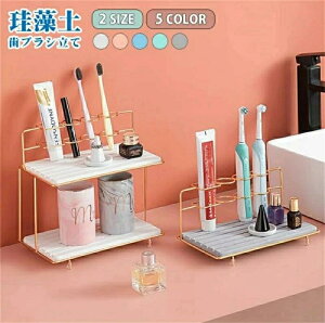 歯ブラシスタンド かわいい 珪藻土 衛生的 ステンレス おしゃれ 洗面所 吸水 速乾 歯ブラシたて トレー コップ 小物収納 電動ハブラシ対応 洗面台 防カビ 防ダニ 電動歯ブラシ置き 歯ブラシ