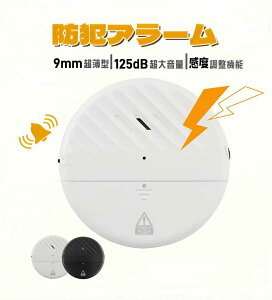 �h�ƃA���[�� �� �h�A�p 2�Z�b�g �U���Z���T�[ �A���[�� 125dB���剹�� �x��@ �h�ƃO�b�Y �����^ �N���h�~ �U�� �u�U�[ �h�ƃO�b�Y