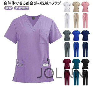 スクラブ 白衣 医療 看護師 上下セット女性用 男性用 白衣 スクラブ ズボン パンツ 男性 女性 ストレート レディース 医療 ユニフォーム 医師 制服 手術着 ナース おしゃれ 細身 ナース服 介