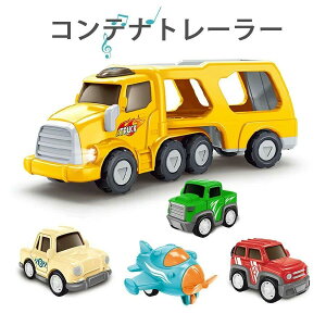 【送料無料】【子供へのギフト】ミニカー おもちゃ 建設車両セット車 おもちゃ ミニカー 2 3 4 5 6 歳 おもちゃ 男の子 女の子光と音で 子供 の 車 おもちゃ 2 3 歳 おもちゃ 男の子ランキング