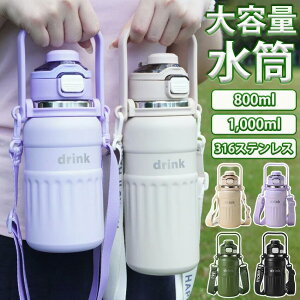  q 800ml 1000ml Xg[t  e ǂ LbY ۗ 1bg ڂȂ   Xg[ ^ ۉ ۗ V_[xg X|[c{g q l ۗ nh