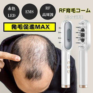 頭皮ケア ヘッドケア ヘッドスパ RF頭皮ブラシ 電動頭皮ブラシ スカルプケア ヘアケア 美髪 美顔器 EMS エレクトロポレーション 頭皮 薄毛対策 男女兼用 プレゼント ホワイトデー ホワイトデ